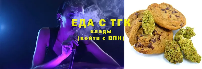 Еда ТГК конопля  Нюрба 