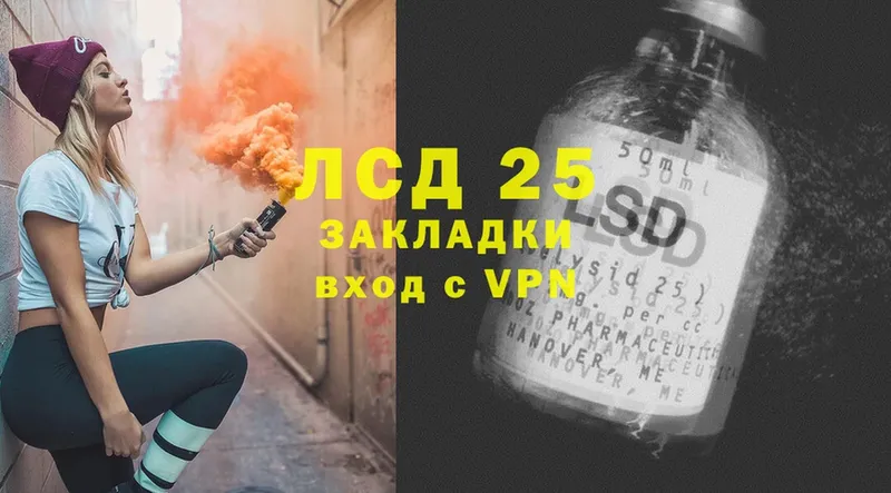 Лсд 25 экстази кислота  Нюрба 